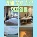 외포일몽 이미지