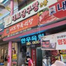 우돈한마리 정육식당 | [제천 맛집] 한우소등뼈탕 한 그릇에 진한 감동! 내토정육식당🥩