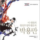박용만 농장 네이버블로그