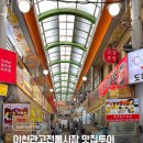 관고전통시장_2구역 이미지