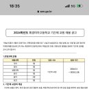 휘경여자고등학교 이미지