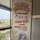 [제주/숙소] 제주 다인오세아노 호텔 조식 안다미로 내돈내산 후기 (사전예약 할인 + 투썸 1+1)
