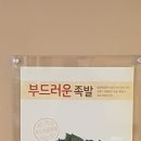 원할머니보쌈족발대치 이미지