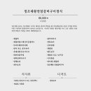 백운한정식 이미지