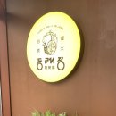 동래정고양덕은점