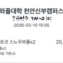 와플대학천안신부캠퍼스