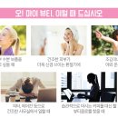 오마이뷰티 이미지