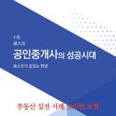 집집공인중개사사무소 이미지