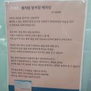 (의료법인)실로암안과병원 이미지