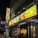 태평소곱창 이미지