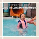 하늘정원 풀빌라 이미지