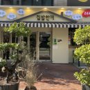 집밥한끼 이미지