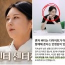 도기프렌즈 웰니스센터 | “고객 후기 봤더니 반전” 나는 솔로 33기 영숙 웰니스 센터 뭐길래