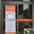 카페더하리