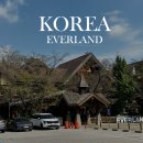포시즌호스텔 | 에버랜드 숙소 홈브리지 캐빈호스텔 신관 주니어 스위트 이용후기와 추천 이유