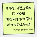 향촌공인중개사사무소 이미지