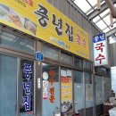 전통국수 이미지