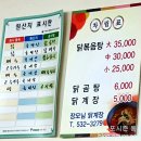 동해시 닭개장 닭곰탕 맛집 장모님 닭계장 1편