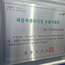 인정자동차정비공업사 이미지