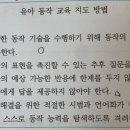 Re: 신체 진모 48P 동작교수학습방법 이미지