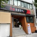 돈풍숯불갈비 이미지