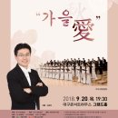 제142회 정기연주회 이미지
