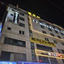 호텔송담 | [출장 숙소 추천] 창원시 상남동 "호텔 송담 후기" *조식 제공 호텔* 꿀스테이 할인쿠폰