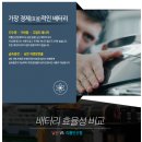 부산밧데리뱅크 이미지
