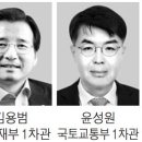 서울시와 기싸움 불가피한데…새 국토장관 인선 &#39;촉각&#39; , 다음 국토부장관은 누구? 이미지