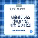 서울쿠팡이츠플러스 라이더 필수템까지 책임지는 서울라이더스 강북사무실