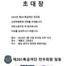 ※2023년 계묘년 신년하례회※ 이미지