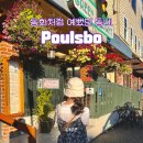 ⛴️ 시애틀 근교여행 | 동화처럼 예쁜 노르웨이 마을, 폴스보 (Poulsbo)