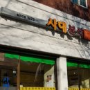 분식 집 이미지