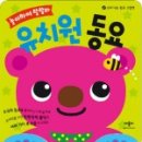 불도유치원 이미지
