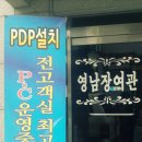 영남장 이미지
