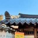 나무향기 한증막 이미지