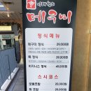 이태형의메구미
