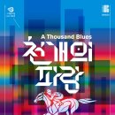 군산예술의전당(대공연장) 이미지