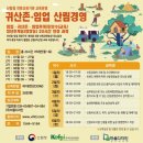 박영선농장 | 2024년 귀산촌/임업 산림경영 (임업후계자) 비대면 과정 교육후기