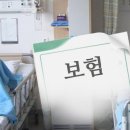 실손보험 청구 간소화 시행 임박…보험사-EMR 업체 협상 &#39;난항&#39; 이미지