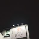 경산 물갈비 맛집 :: 우윤물갈비