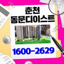 ㈜어반종합건설 | 춘천동문디이스트어반포레아파트 분양가 정보