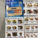 전주혁신 한솥 도시락