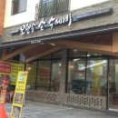 손수제비 이미지