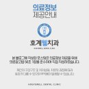 호계치과의원 이미지