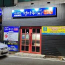 청마루대구뽈찜 이미지