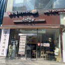 강남역 맛집 :: 이천쌀로 지은 덮밥 맛집 가성비 이천밥쌤 리얼후기
