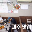 해녀회식당