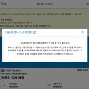 자동차검사 기간 확대시행 예약 방법ㅣ부천자동차검사소 후기