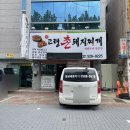 공단밥집 이미지